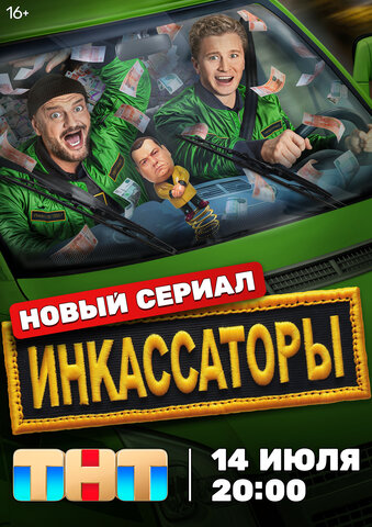 Постер сериала